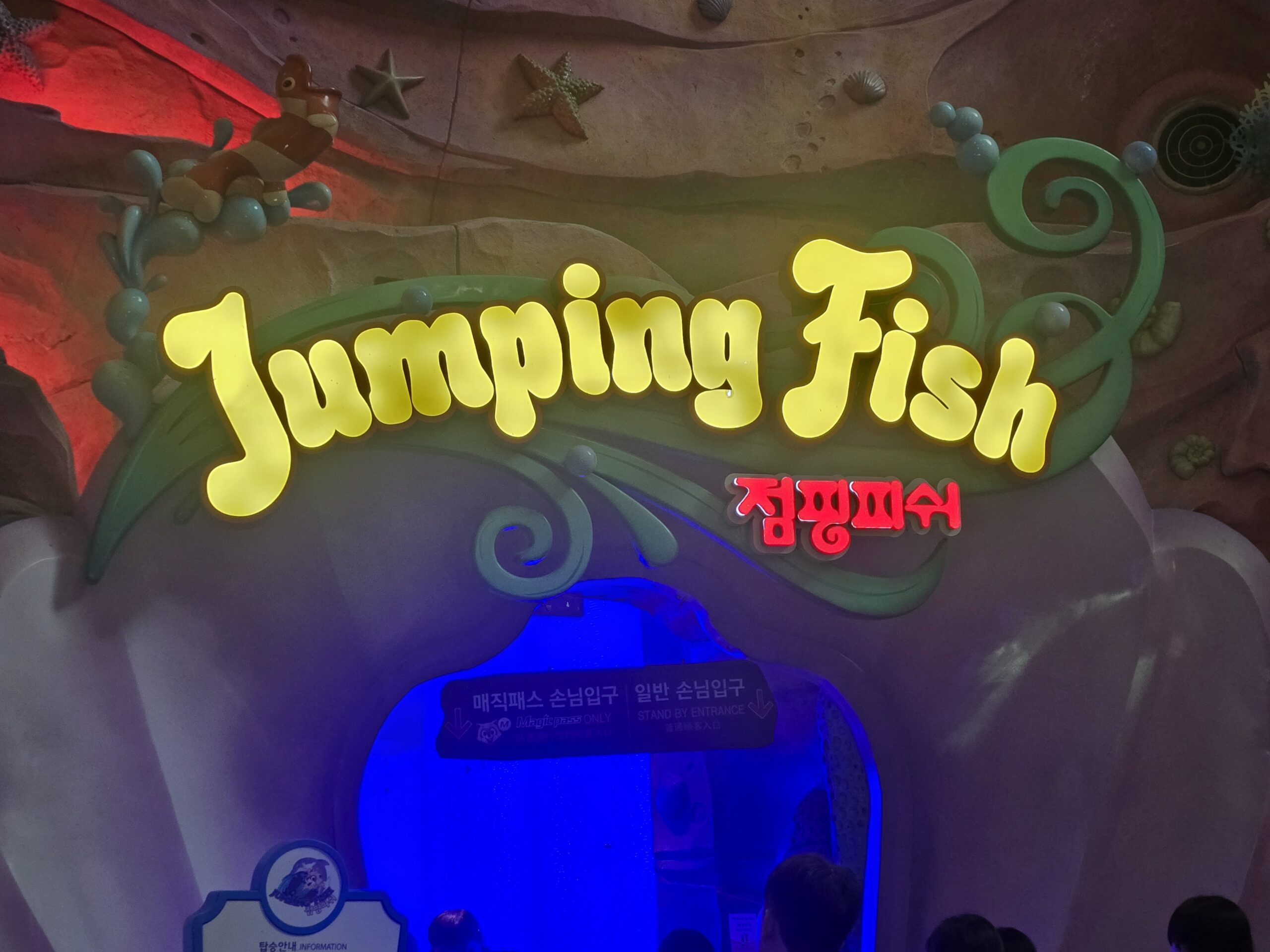 Jumping Fish ride Lotte World