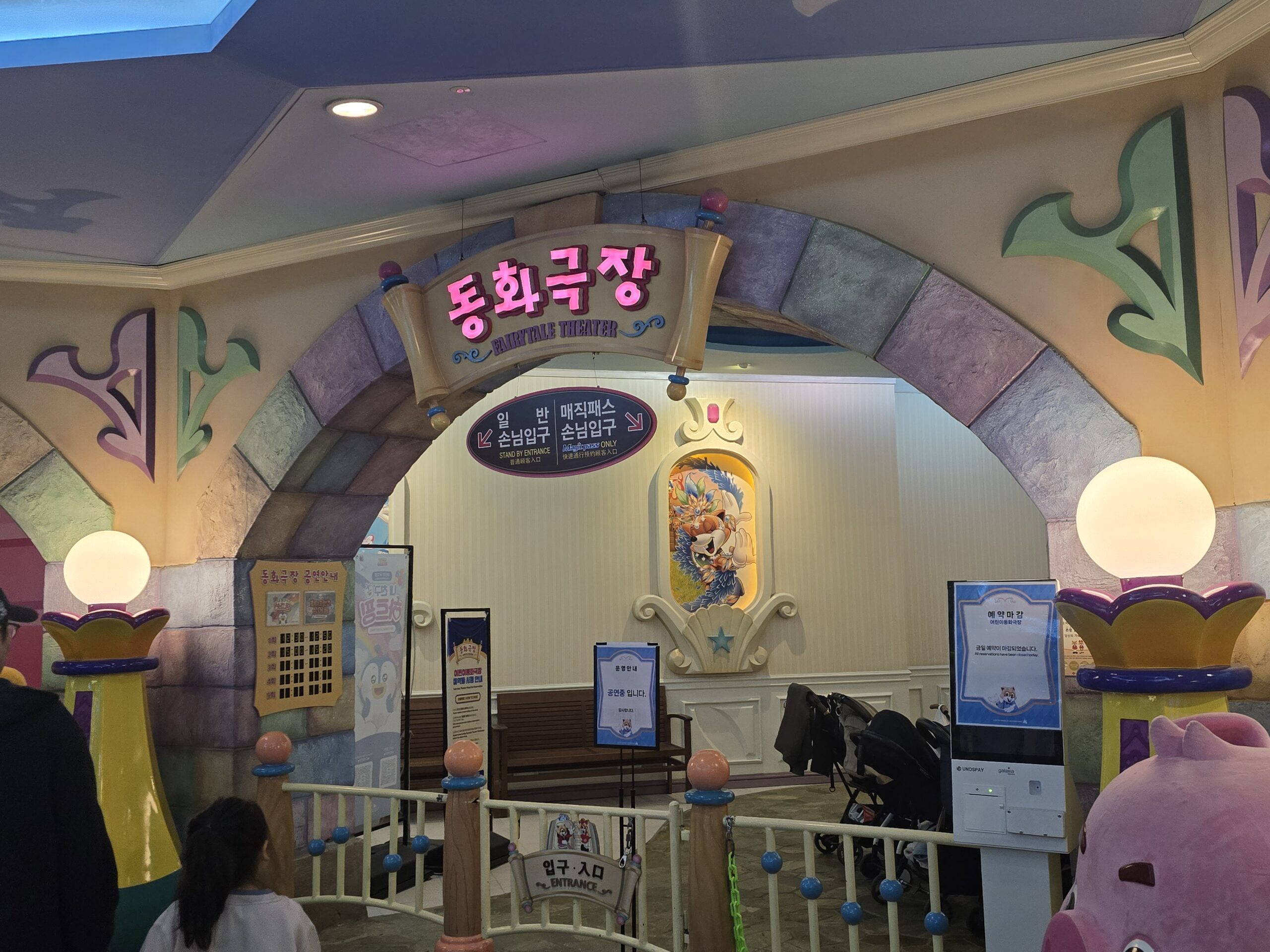 Fairytale Theater Lotte World
