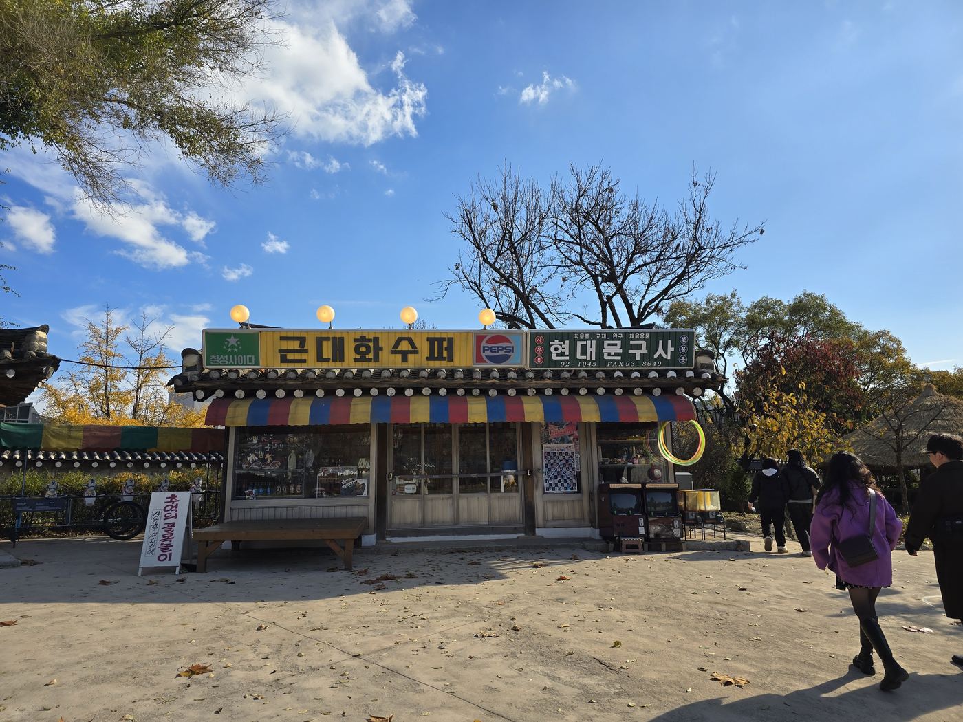 1970s-era Korean street reconstruction with storefronts at National Folk Museum outdoor village