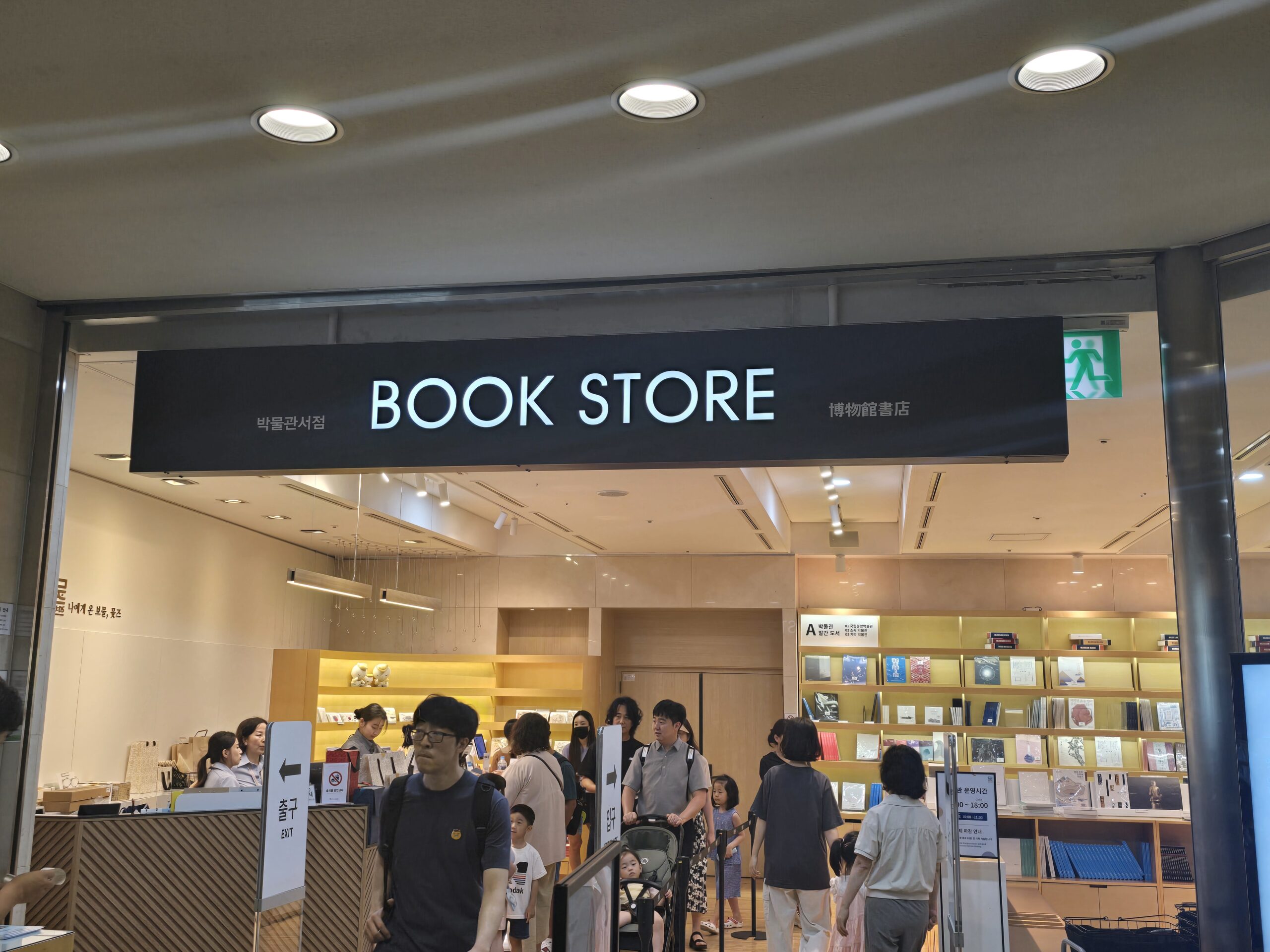 National Museum of Korea bookstore entrance — BOOK STORE sign