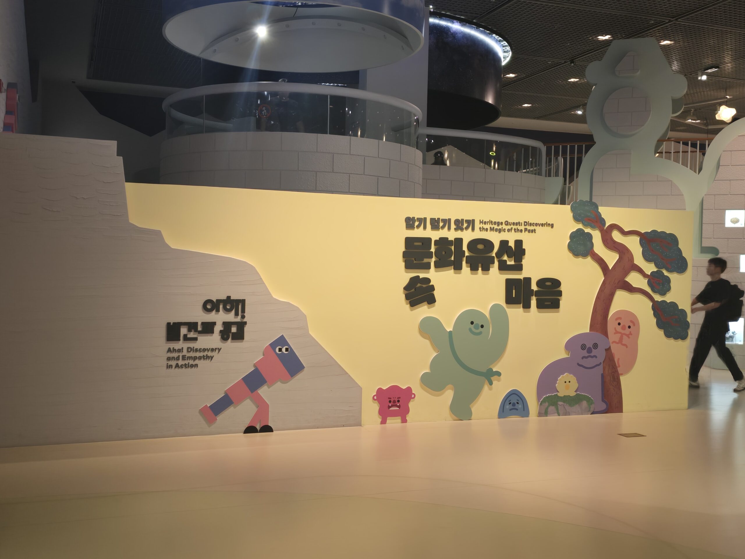 Heritage Quest: Discovering the Magic of the Past — exhibition title wall