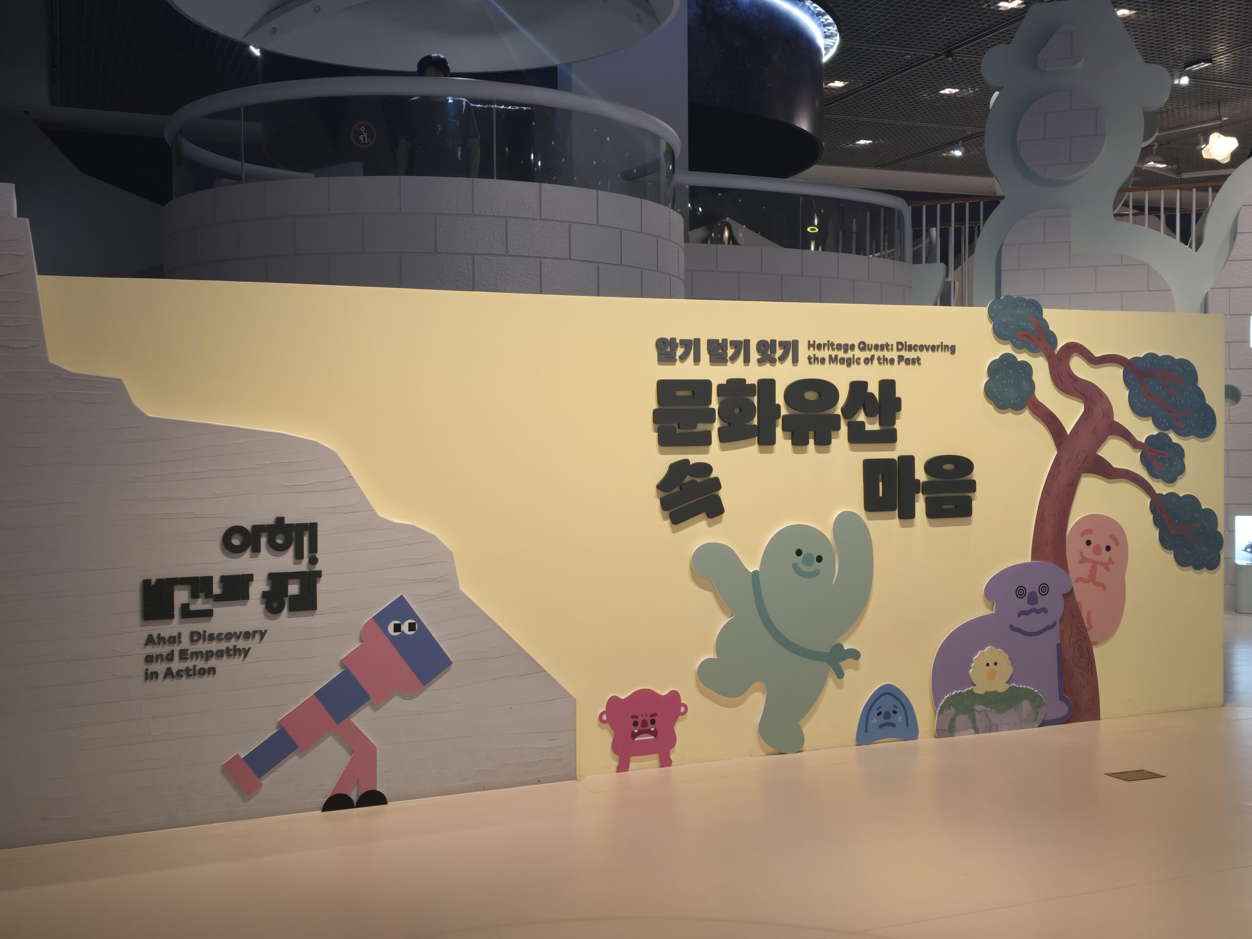 Children's Museum interior — exhibition entrance