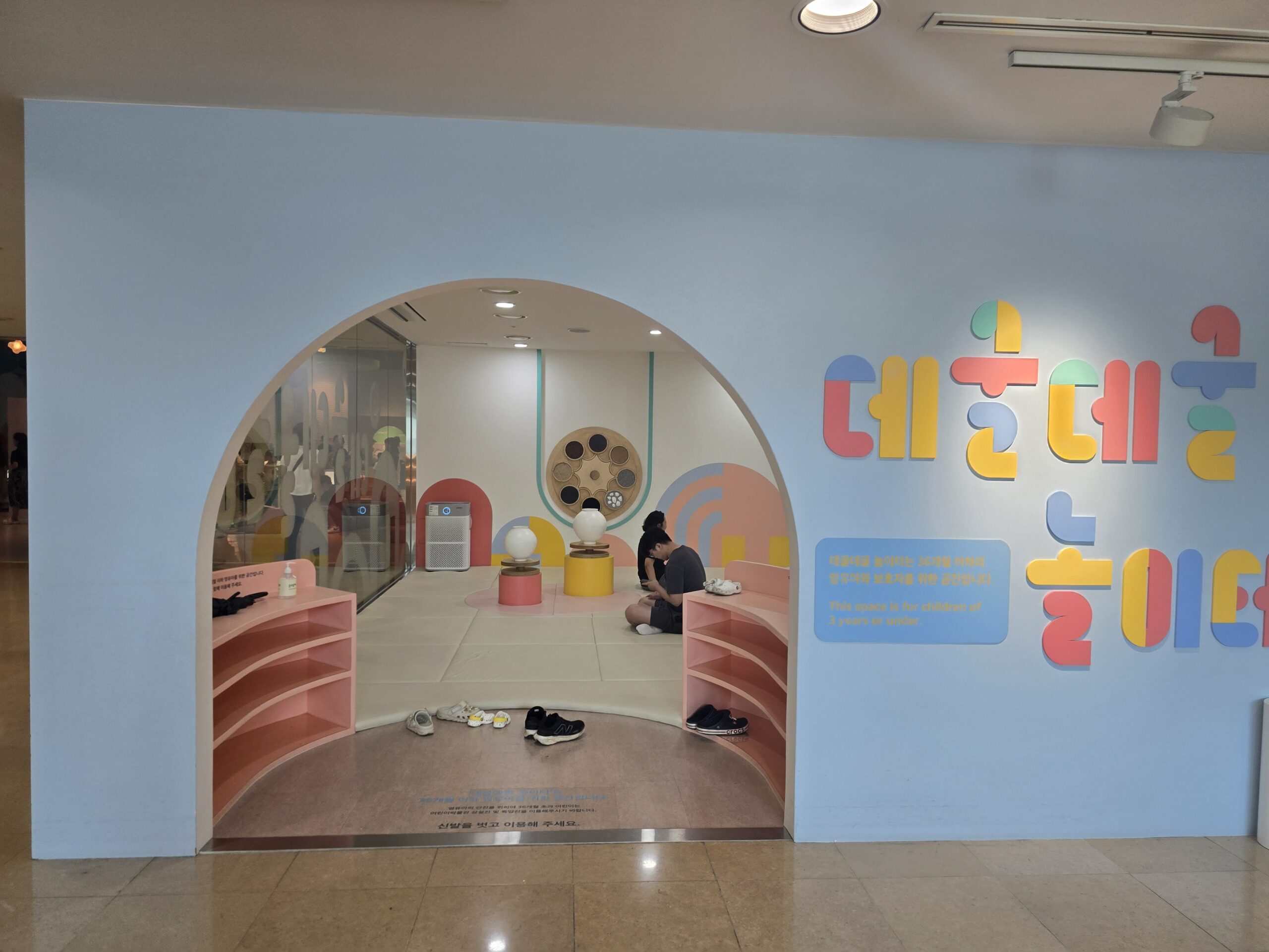 Deulguldeul Playground entrance — under-36-months zone