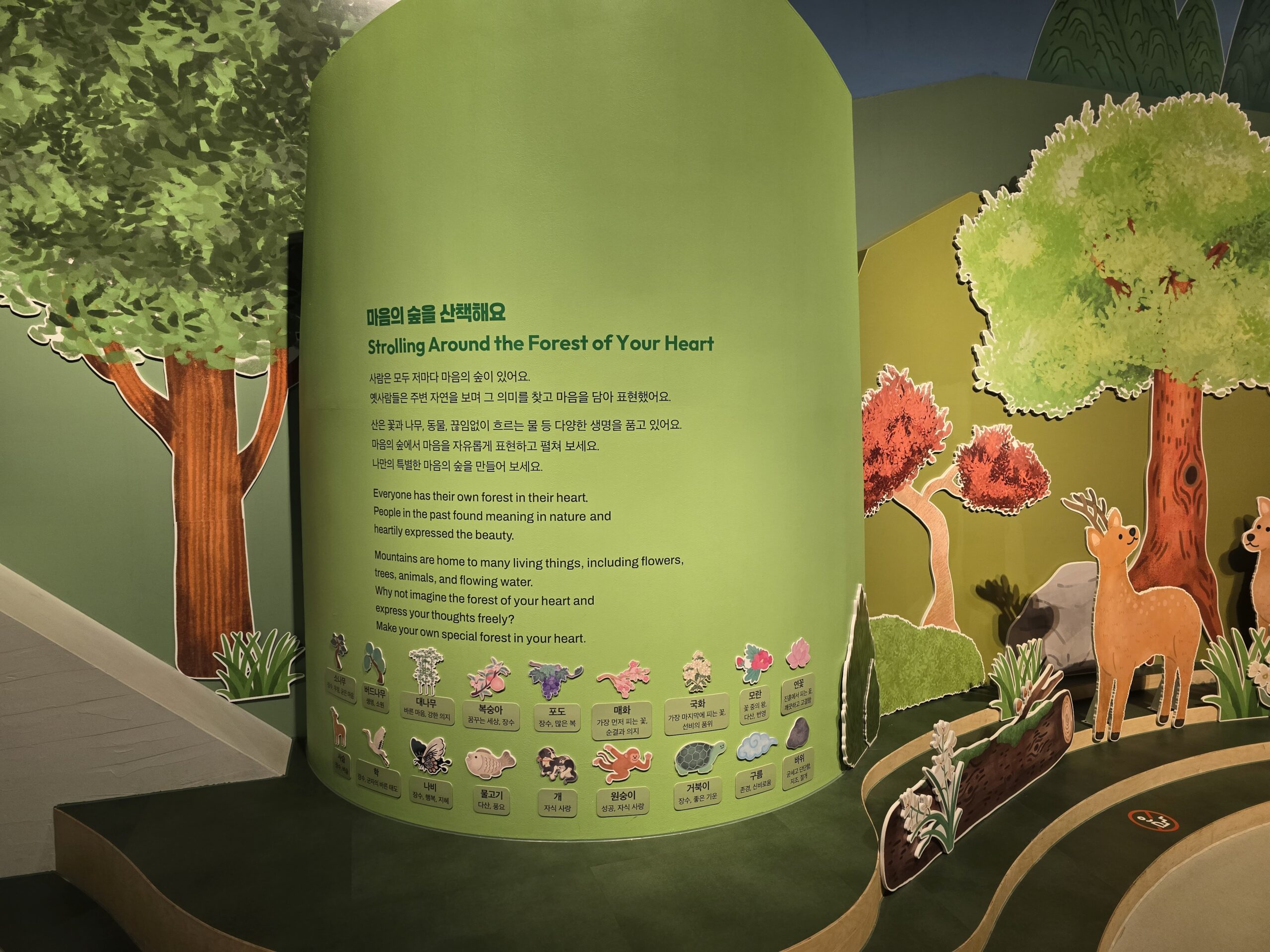 Connect Your Heart — forest of hearts activity