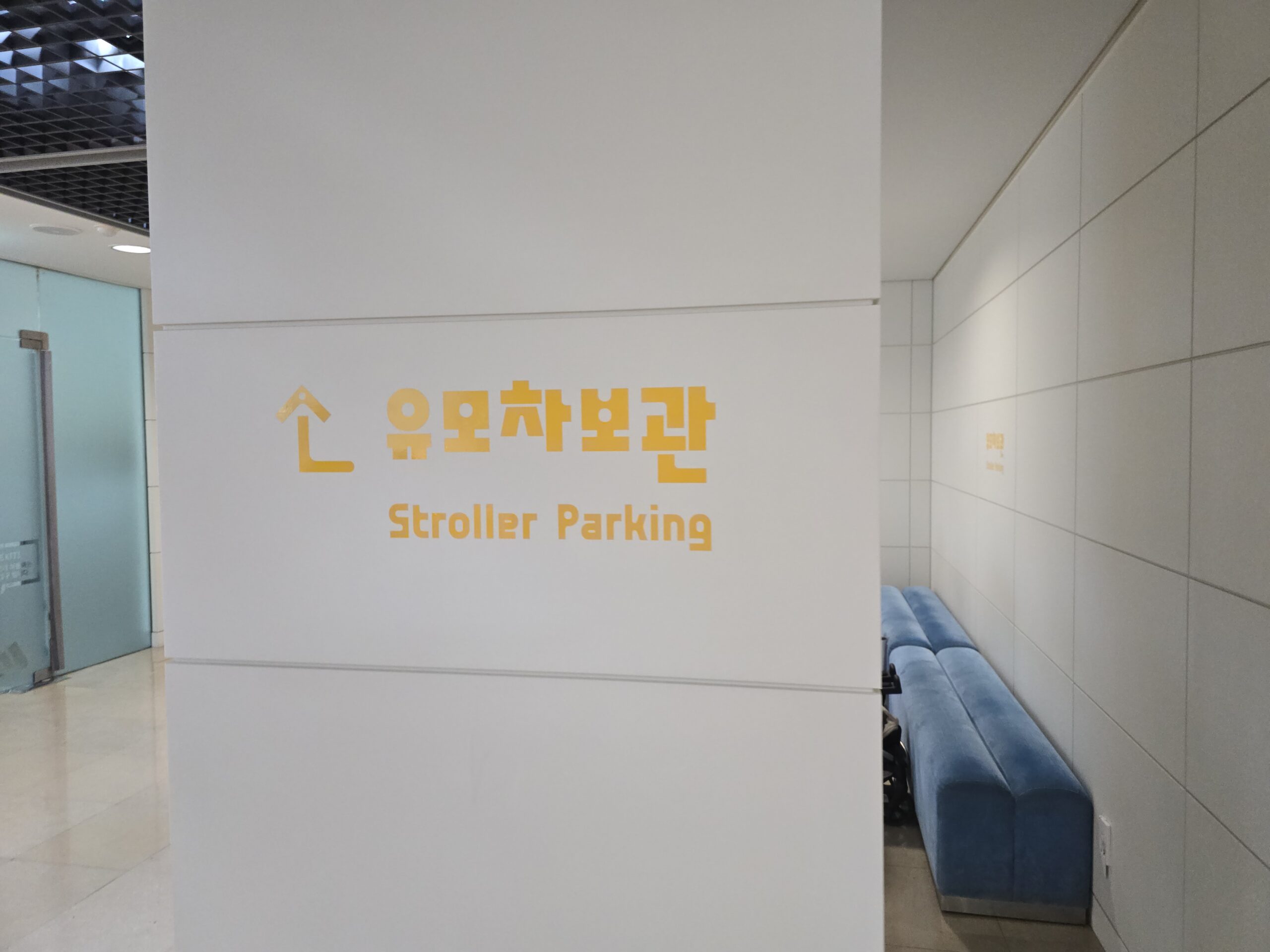 Stroller Parking sign at the Children's Museum