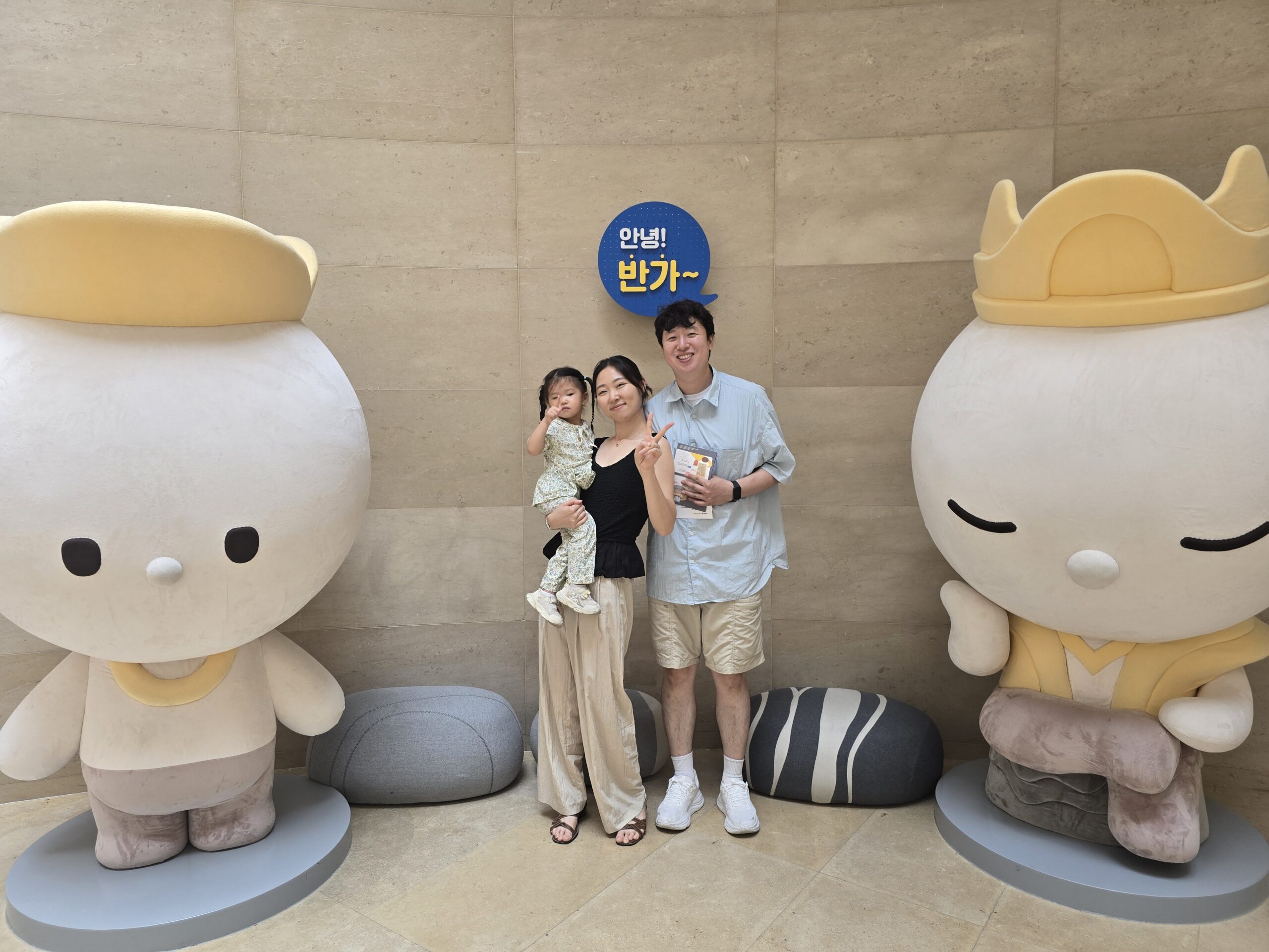 Family photo at the National Museum of Korea Children's Museum entrance photo spot