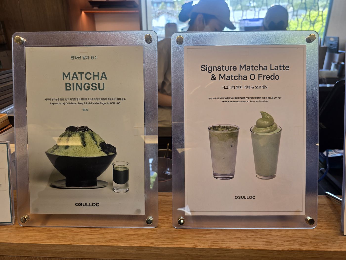 matcha soft serve ice cream at Osulloc