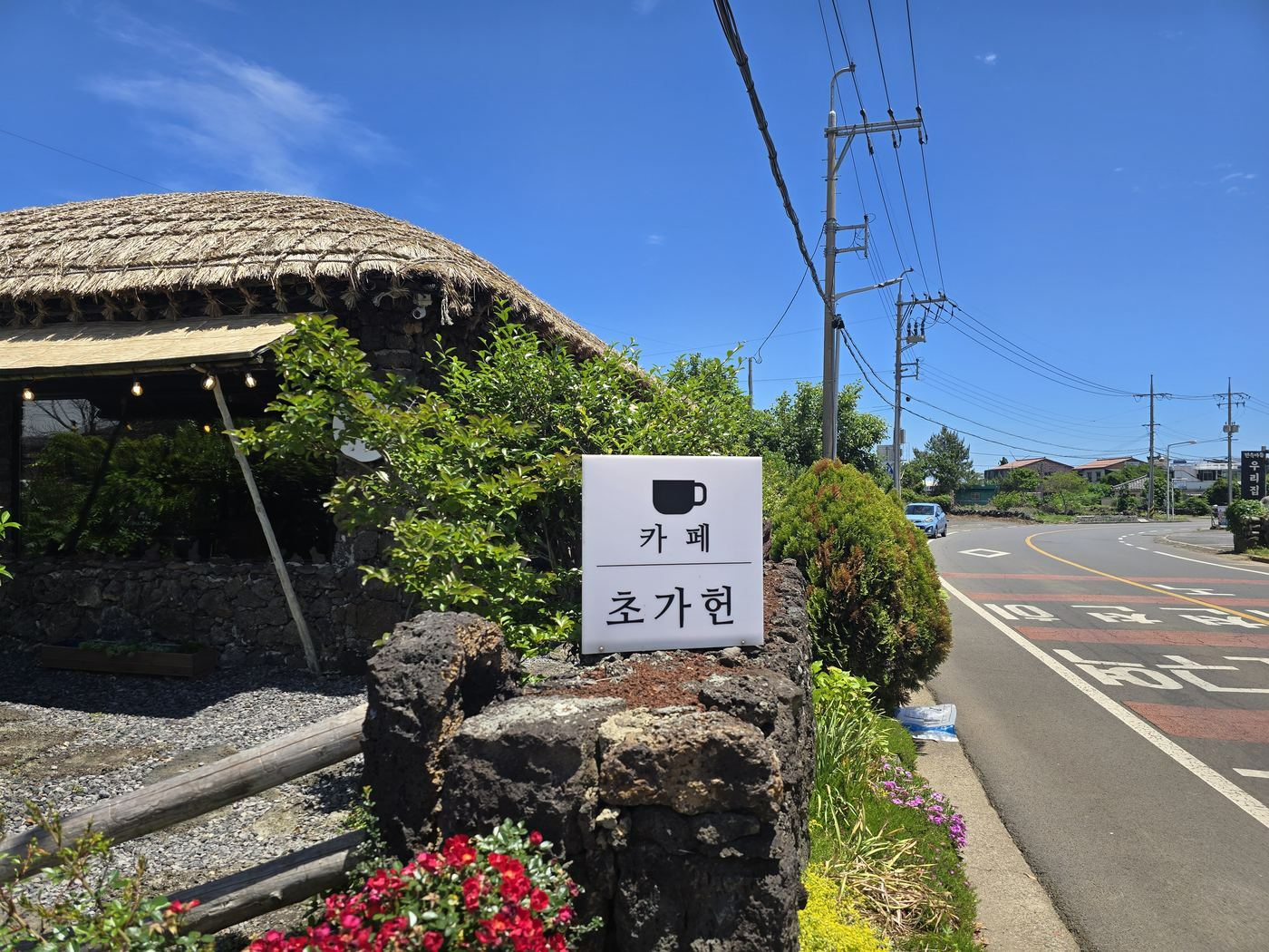 ChoGaHeon café thatched roof exterior