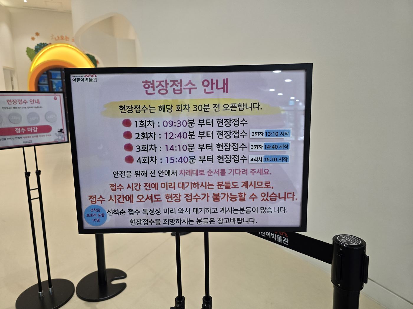 Session times board at the entrance