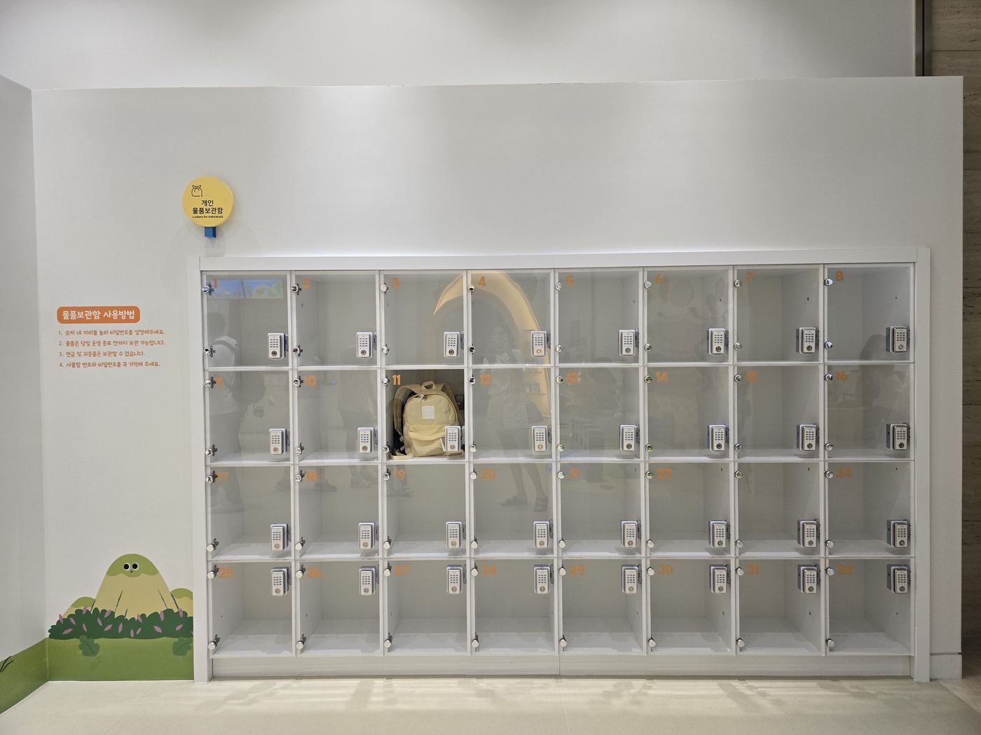 Luggage lockers at the museum