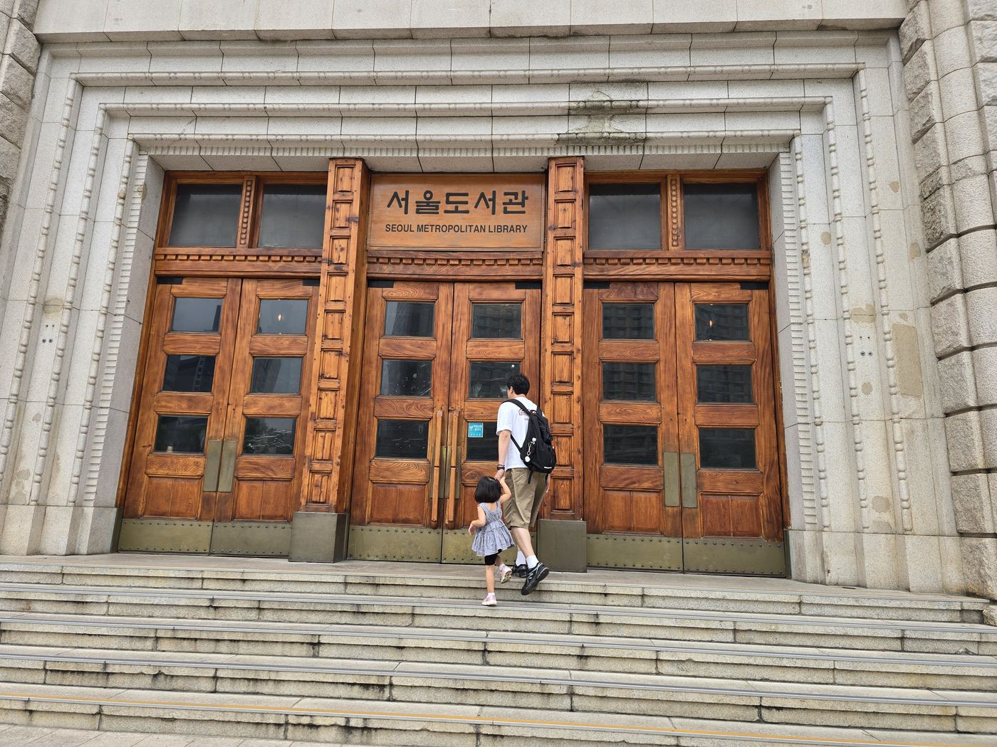 Seoul Metropolitan Library entrance