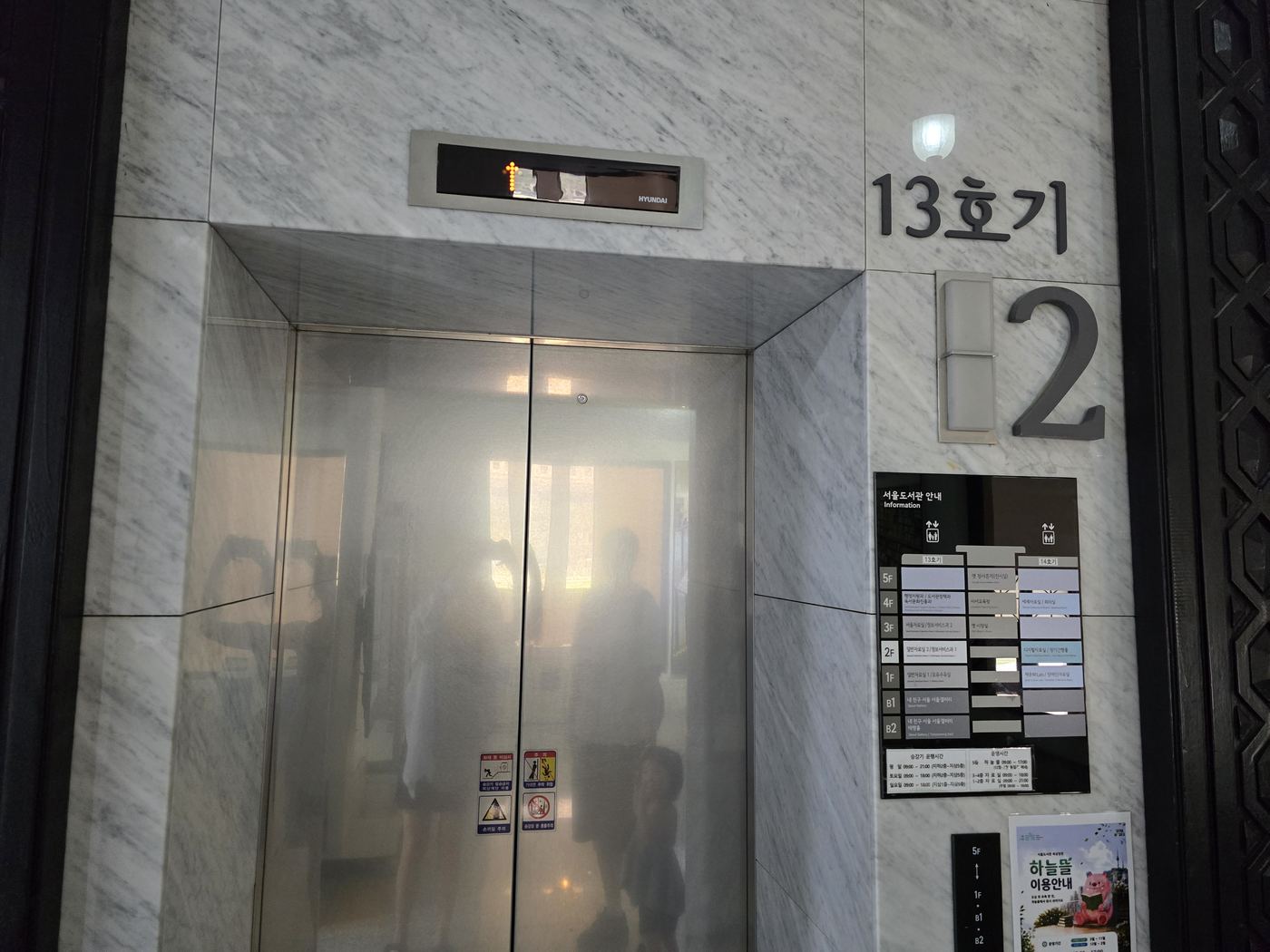 Elevator to Seoul Gallery basement