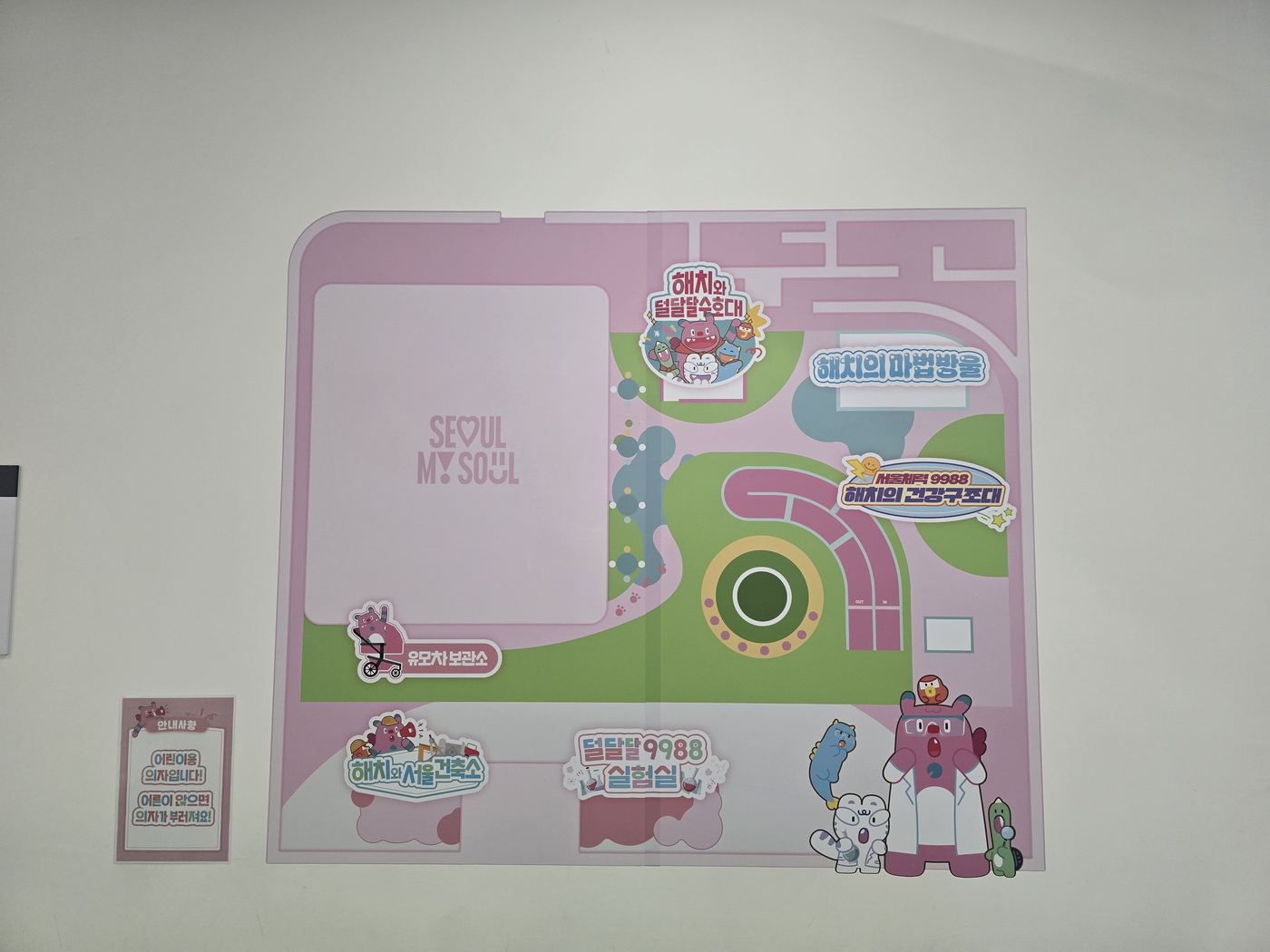 Kids Lounge info board