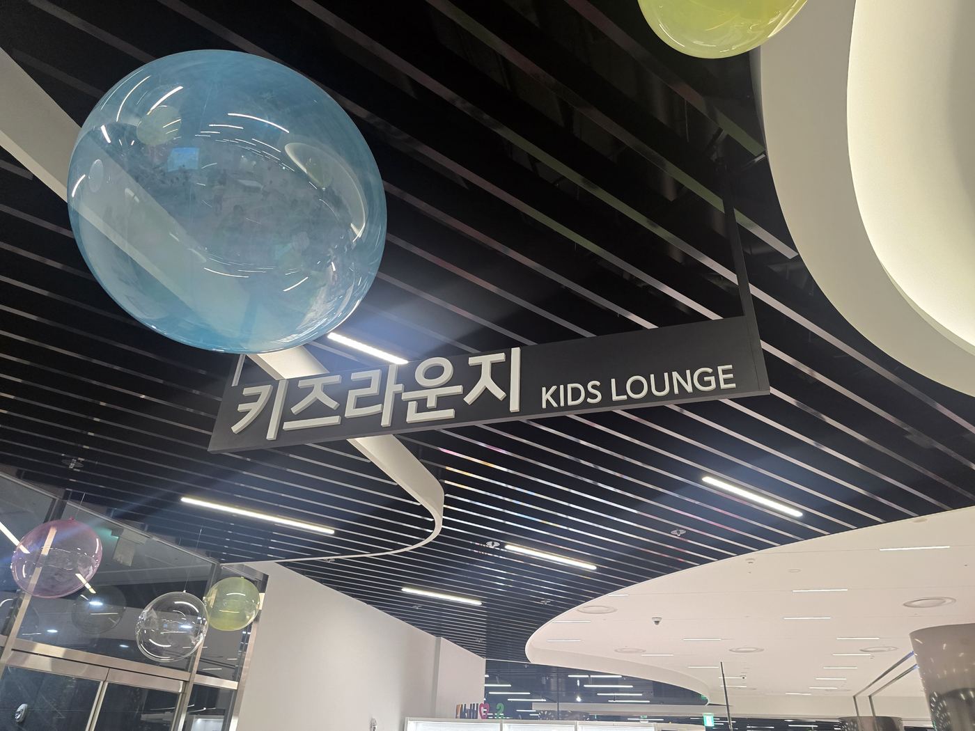 Kids Lounge sign