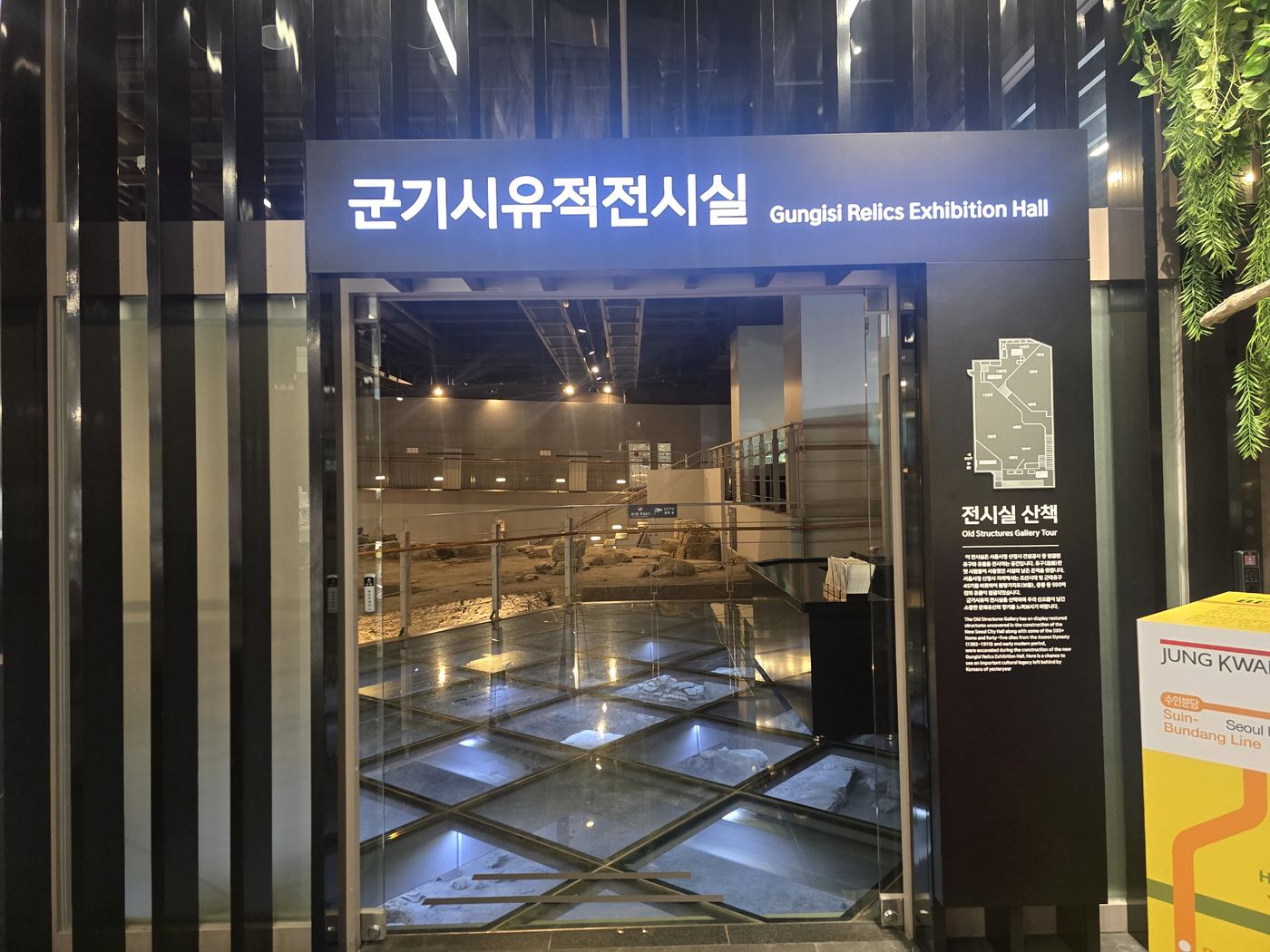 Gungi-si Ruins underground exhibition Seoul City Hall