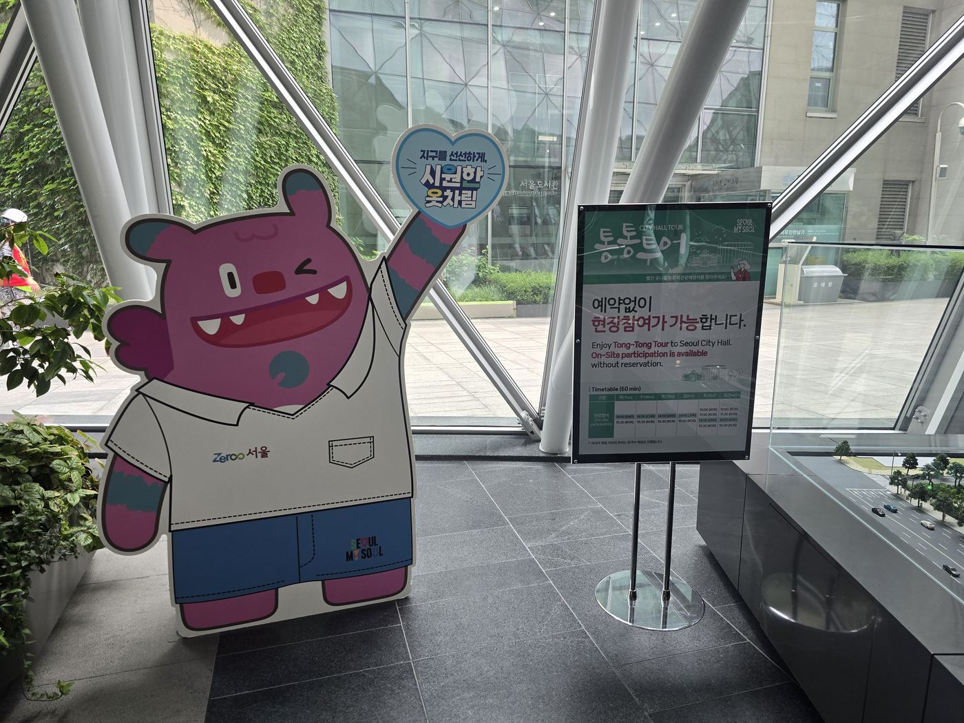 Seoul City Hall Tong Tong Tour