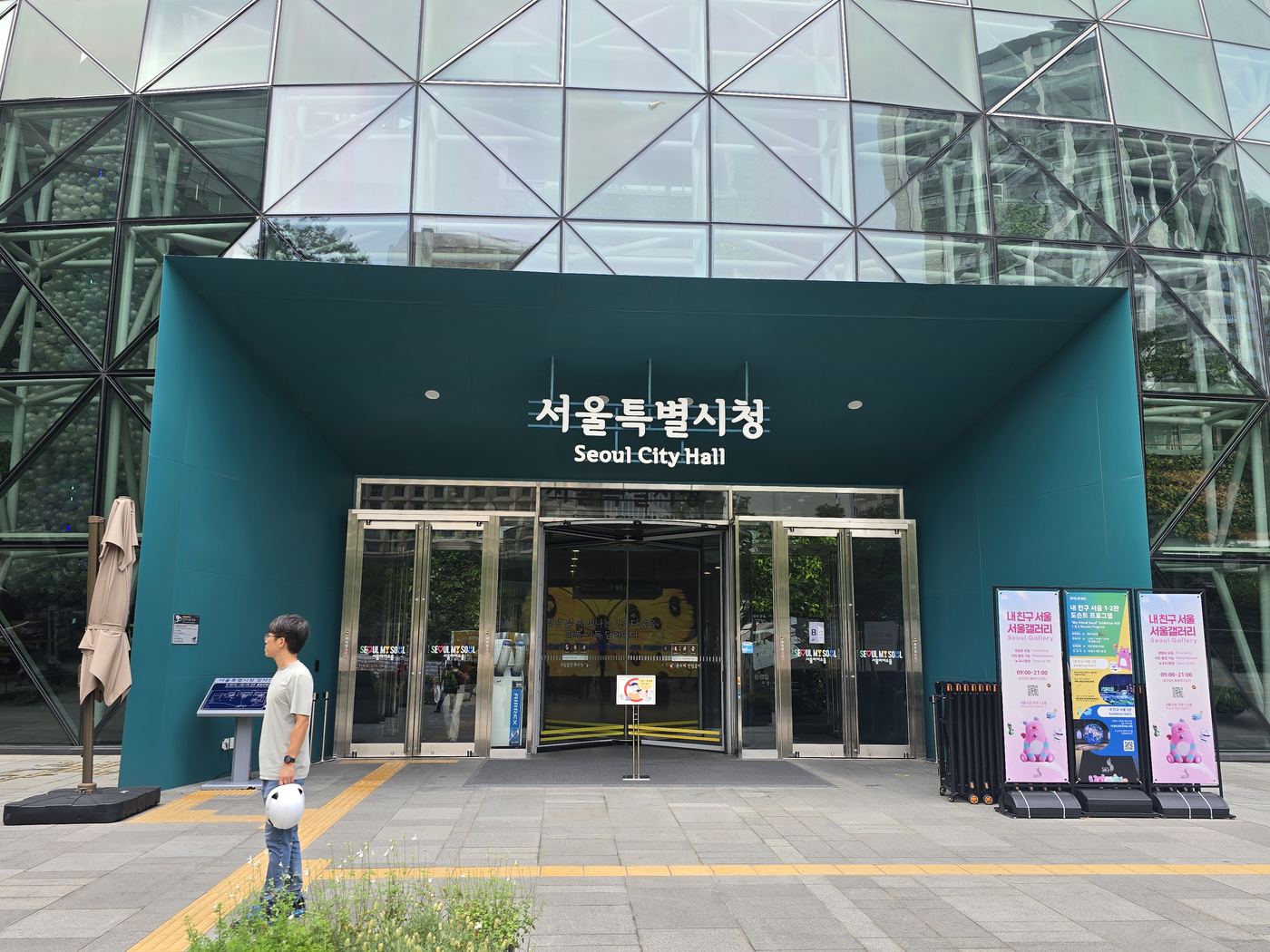 Seoul City Hall main entrance