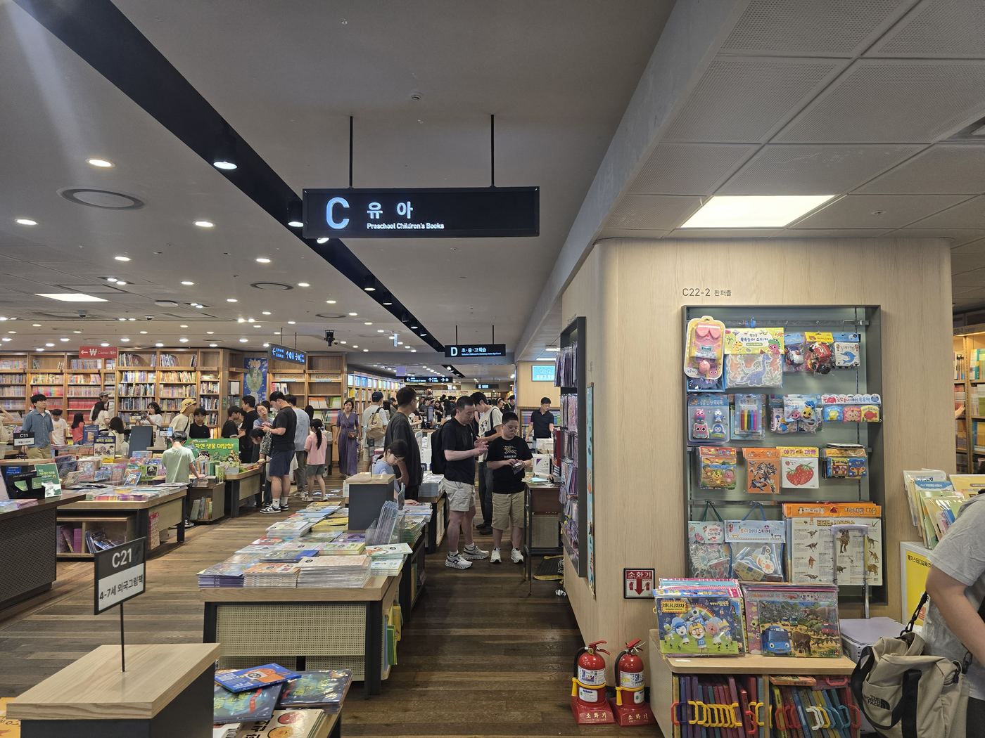 Kyobo bookstore interior shelves