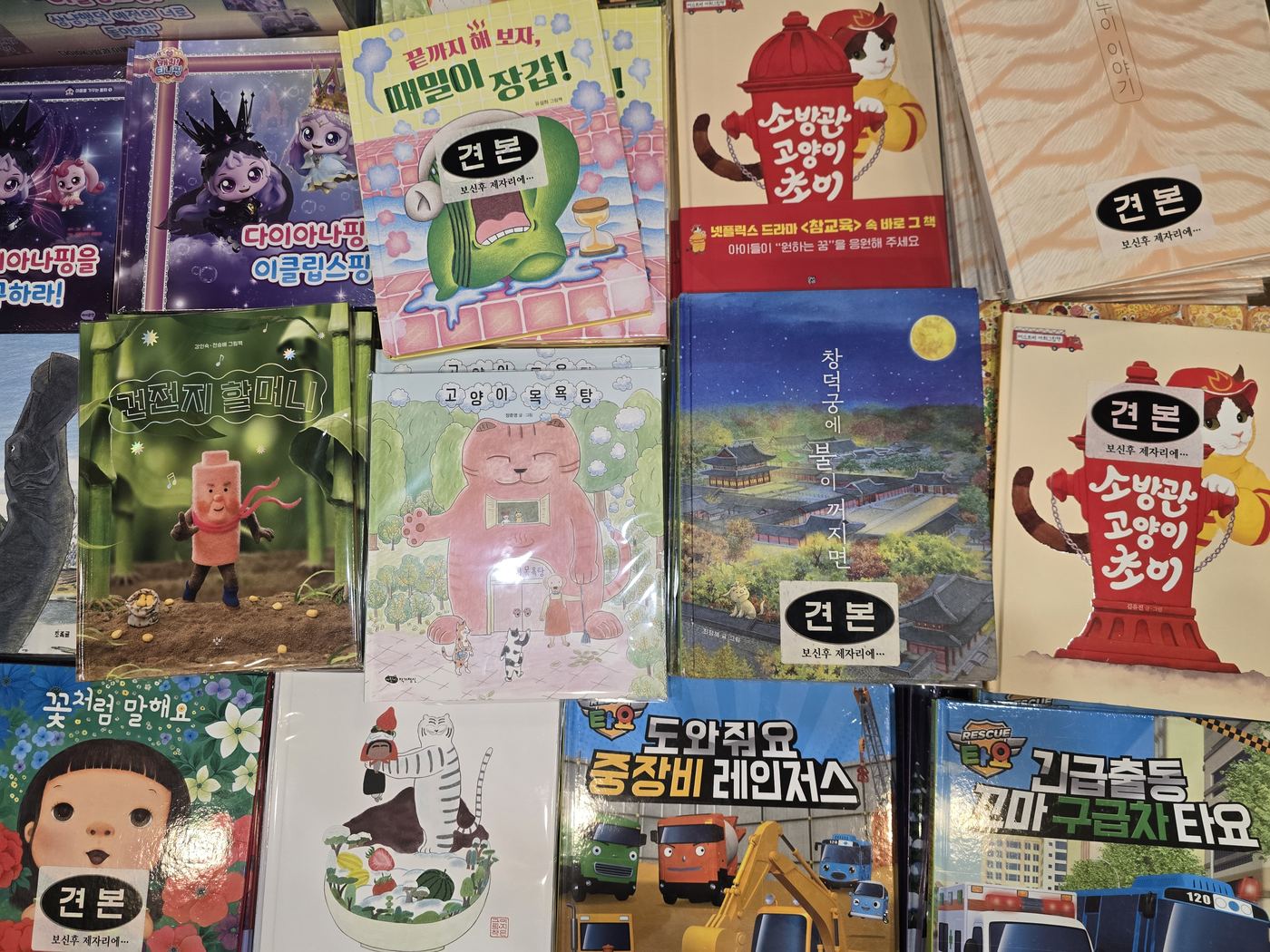 Kyobo Books stationery and goods section