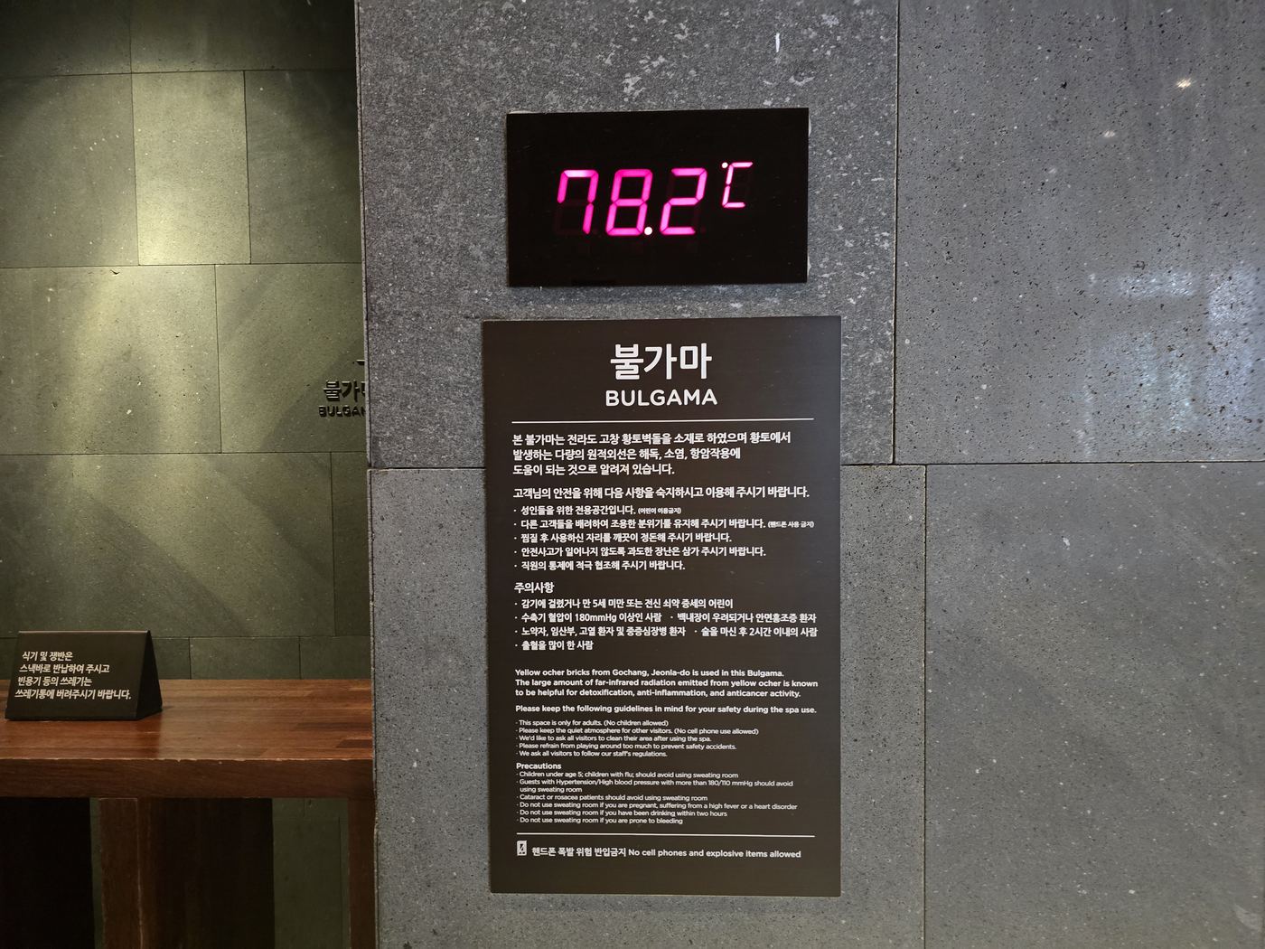 Bulgama charcoal kiln sauna sign showing 78.2 degrees Celsius