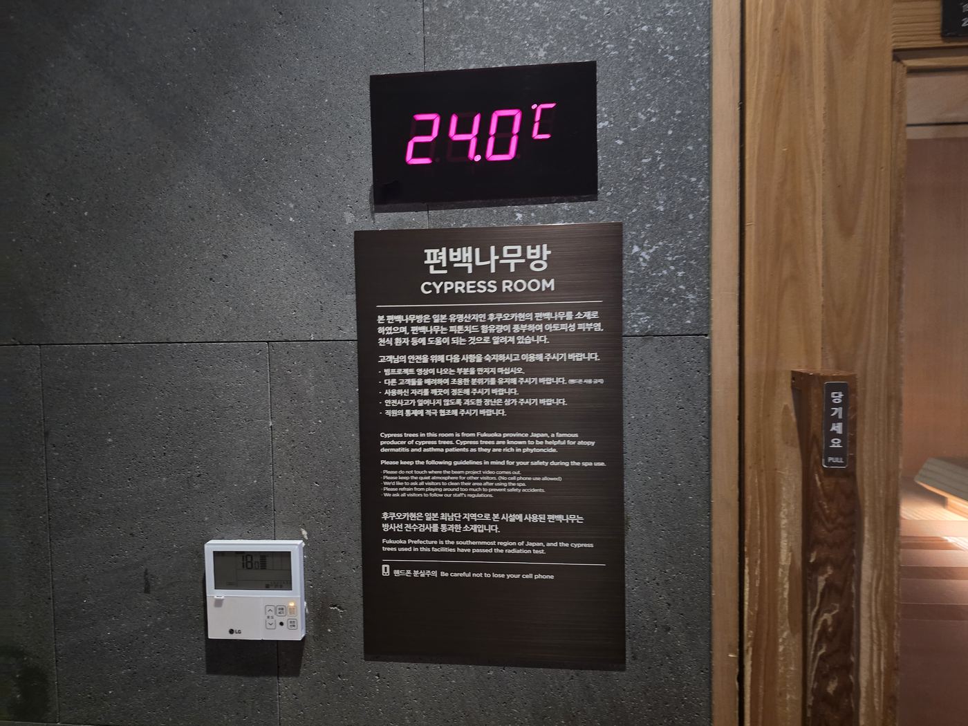 Cypress Room sign showing 24.0 degrees Celsius