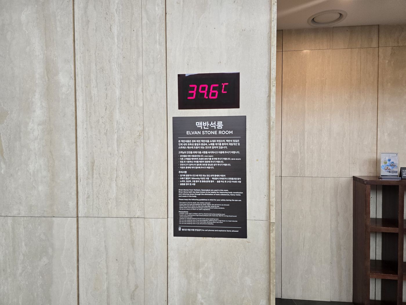Elvan Stone Room sign showing 39.6 degrees Celsius