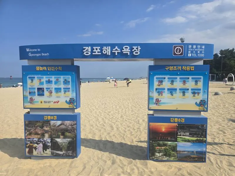 Gyeongpo Beach wide sandy shore Gangneung