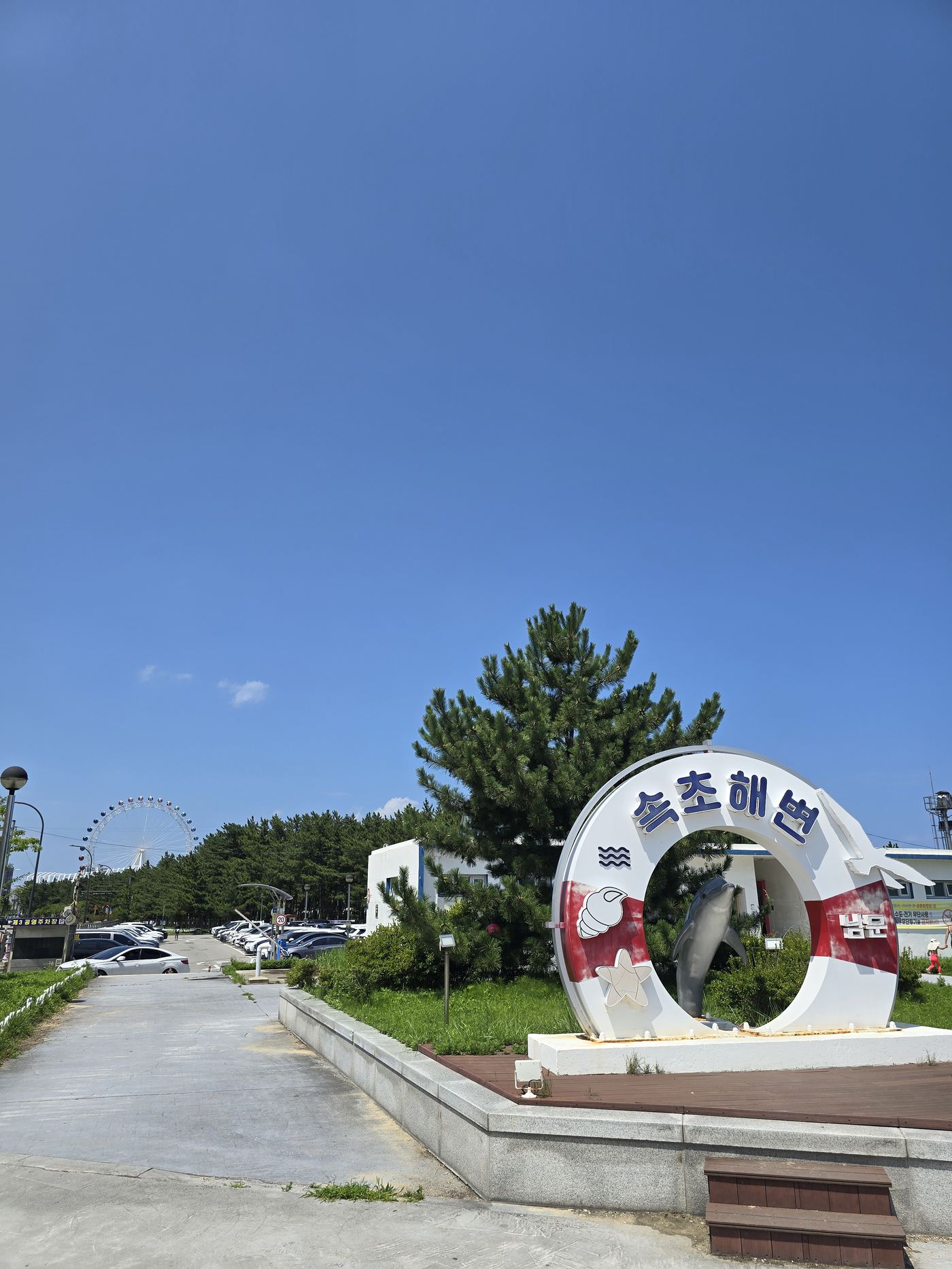 Sokcho Beach entrance sign