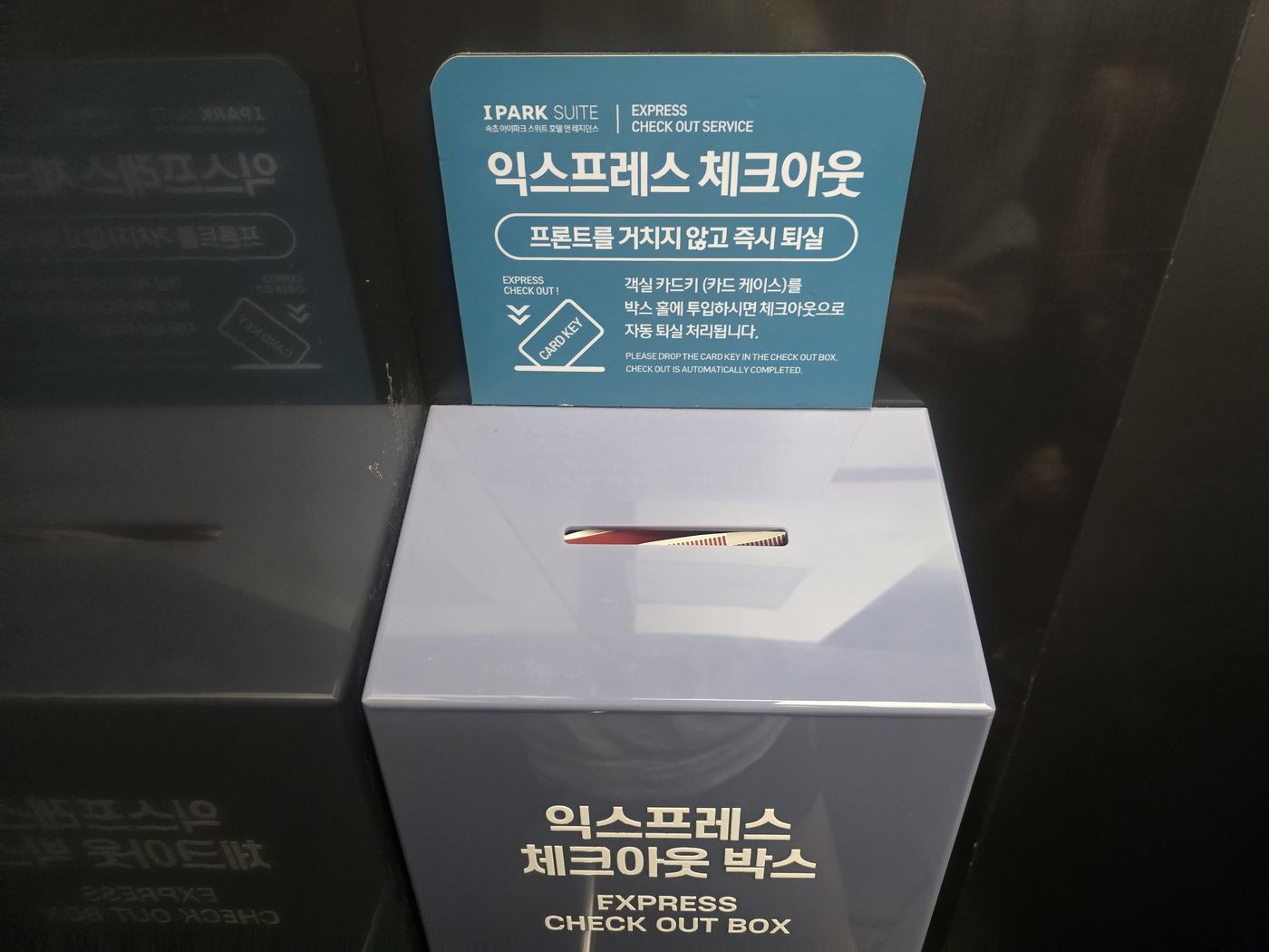 I Park Suite Sokcho express checkout system