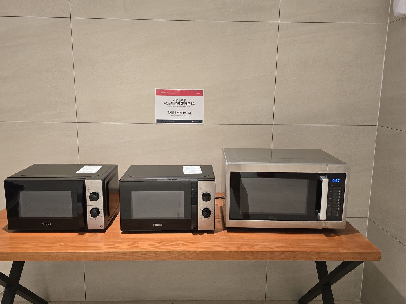 I Park Suite lobby amenities — microwave