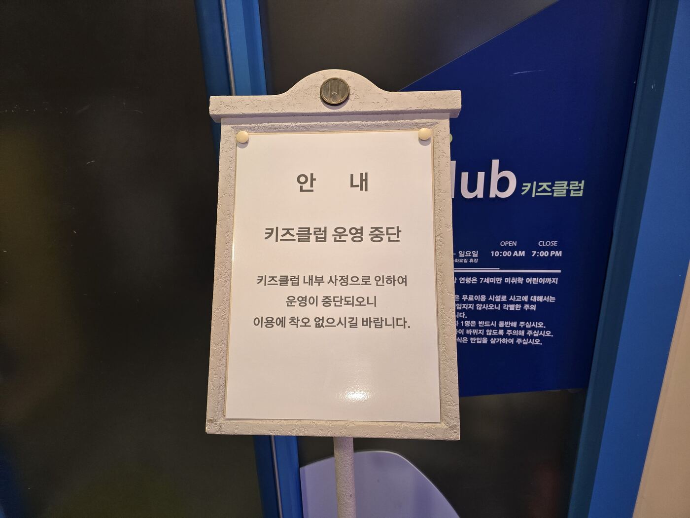 Children's ride game at Hanwha Resort Seorak Sorano arcade