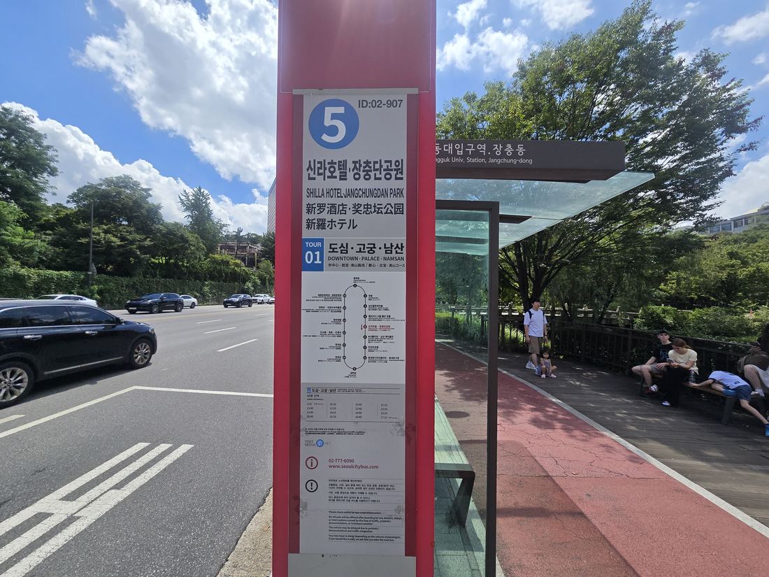 Namsan Circular Bus stop near Jangchungdan Park