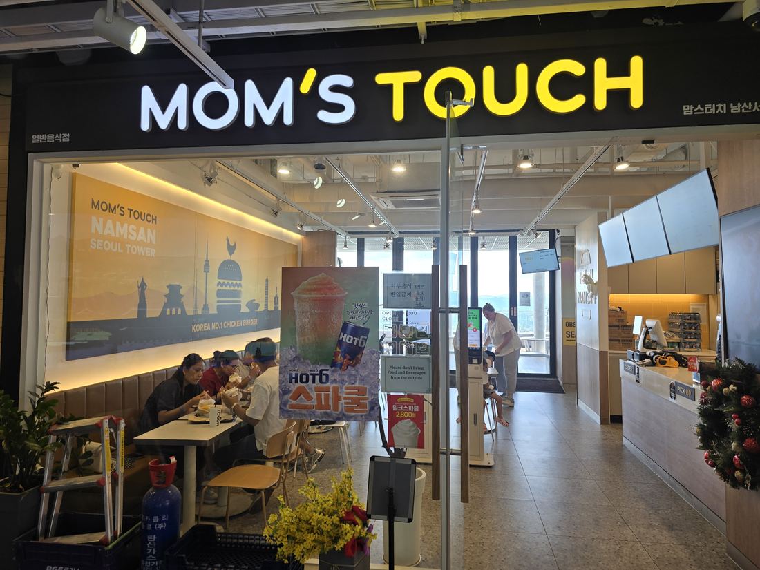 Mom's Touch restaurant inside N Seoul Tower