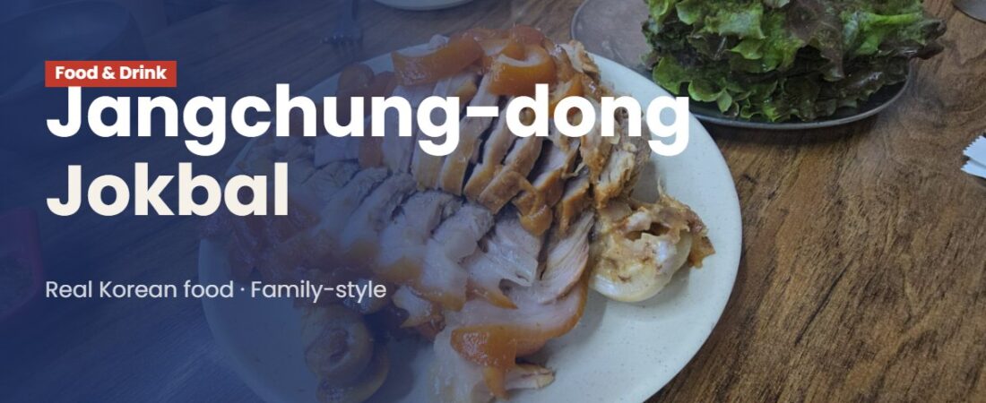 Jangchung-dong Jokbal: A Korean Food Experience with Kids
