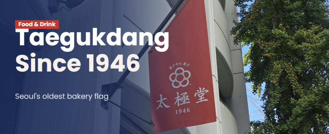 Taegukdang Seoul: Visiting One of Korea’s Oldest Bakeries